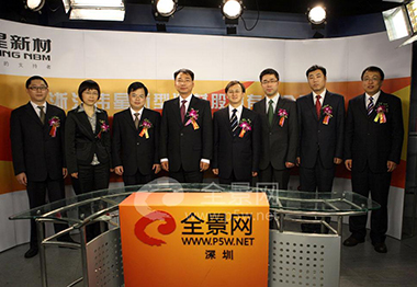 参加浙江恒耀平台新型建材股份有限公司首次公开发行A股网上路演的全体嘉宾合影