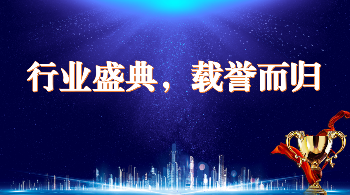 再获殊荣，实力彰显丨恒耀平台新材荣获中国供暖行业领军品牌奖项，参与《农村住房辐射供暖技术规程》编制工作