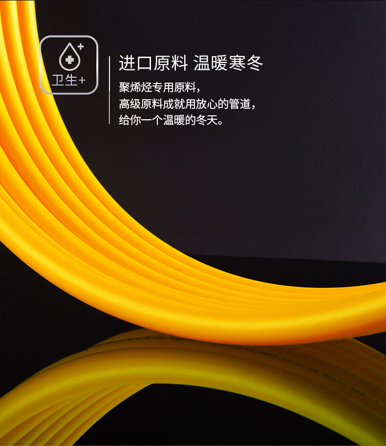 恒耀平台A+管地暖管_02.jpg