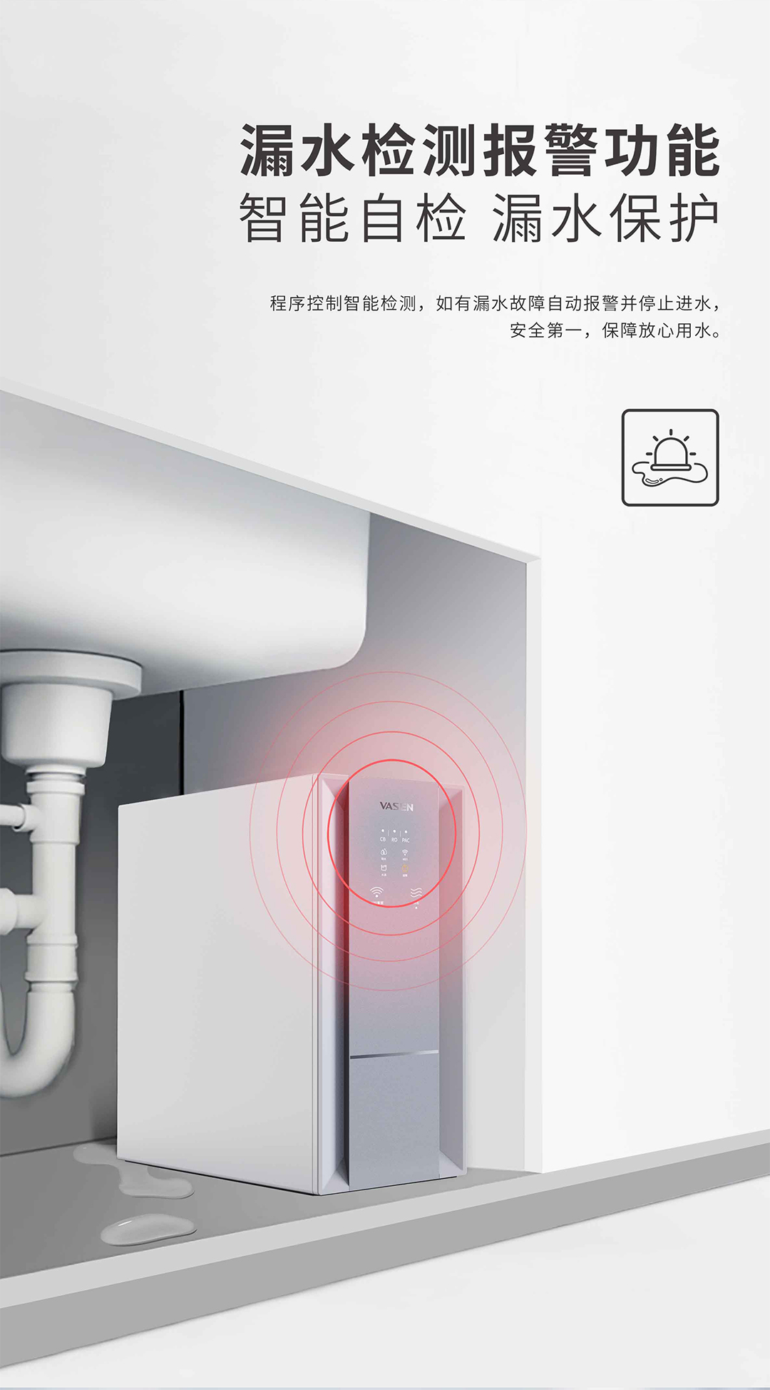 VASEN恒耀平台末端净水器（75G）-切片_03.jpg