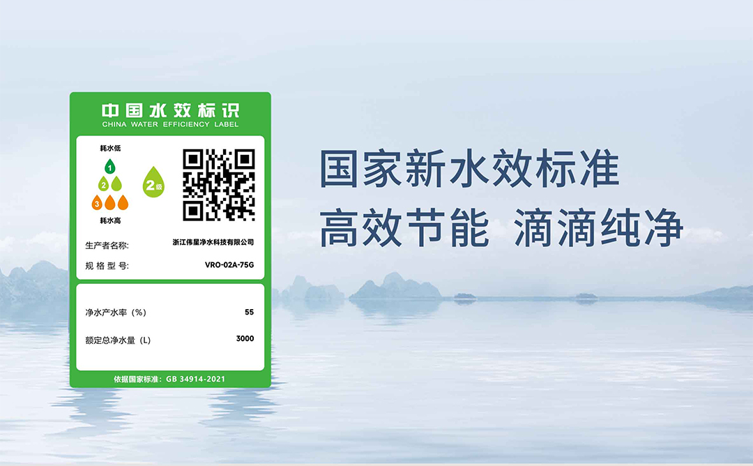 VASEN恒耀平台末端净水器（75G）-切片_05.jpg