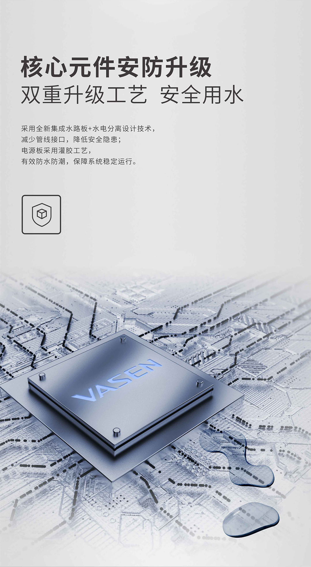 VASEN恒耀平台末端净水器（75G）-切片_09.jpg