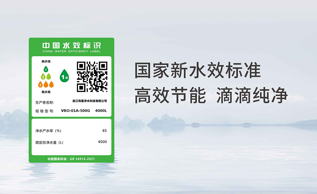 VASEN恒耀平台末端净水器（500G）-切片_04.jpg