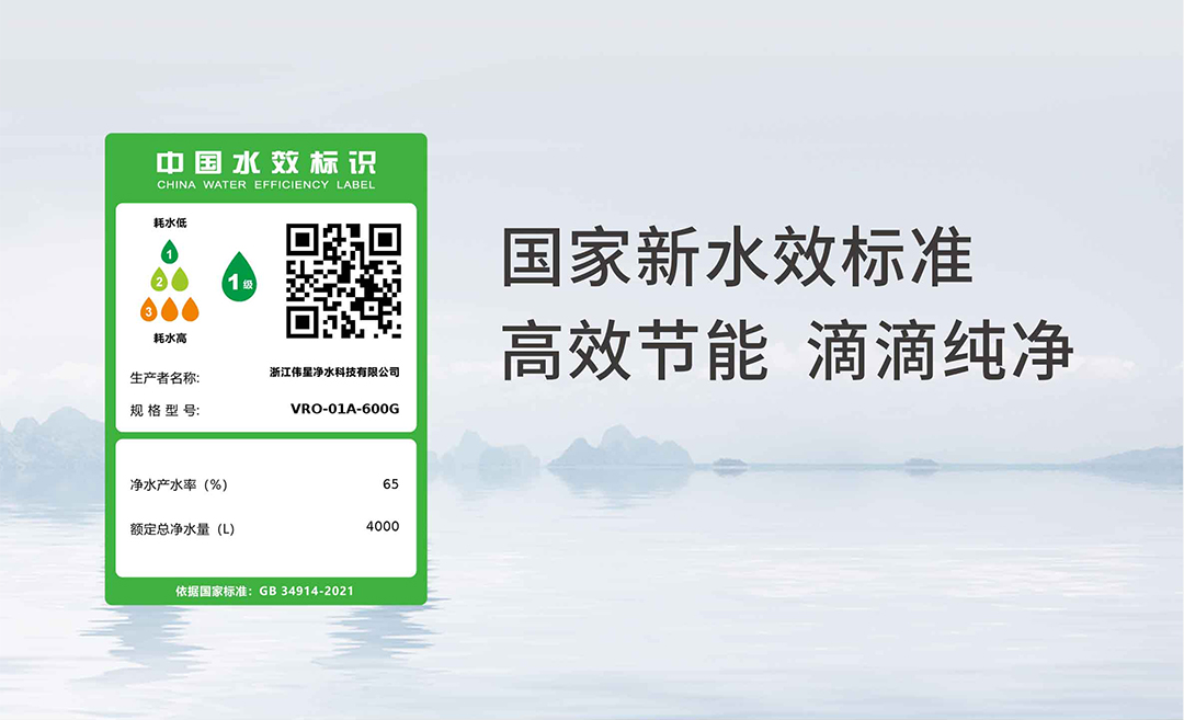 VASEN恒耀平台末端净水器（600G）-切片_04.jpg
